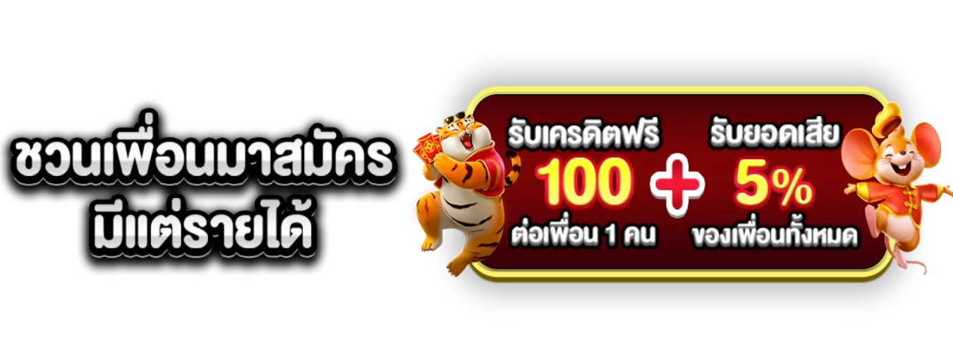 โปรโมชั่นแนะนำ mjm689