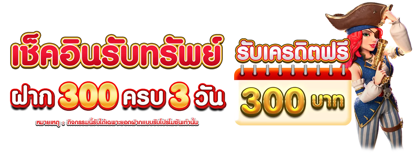 โปรโมชั่นแนะนำ mjm689
