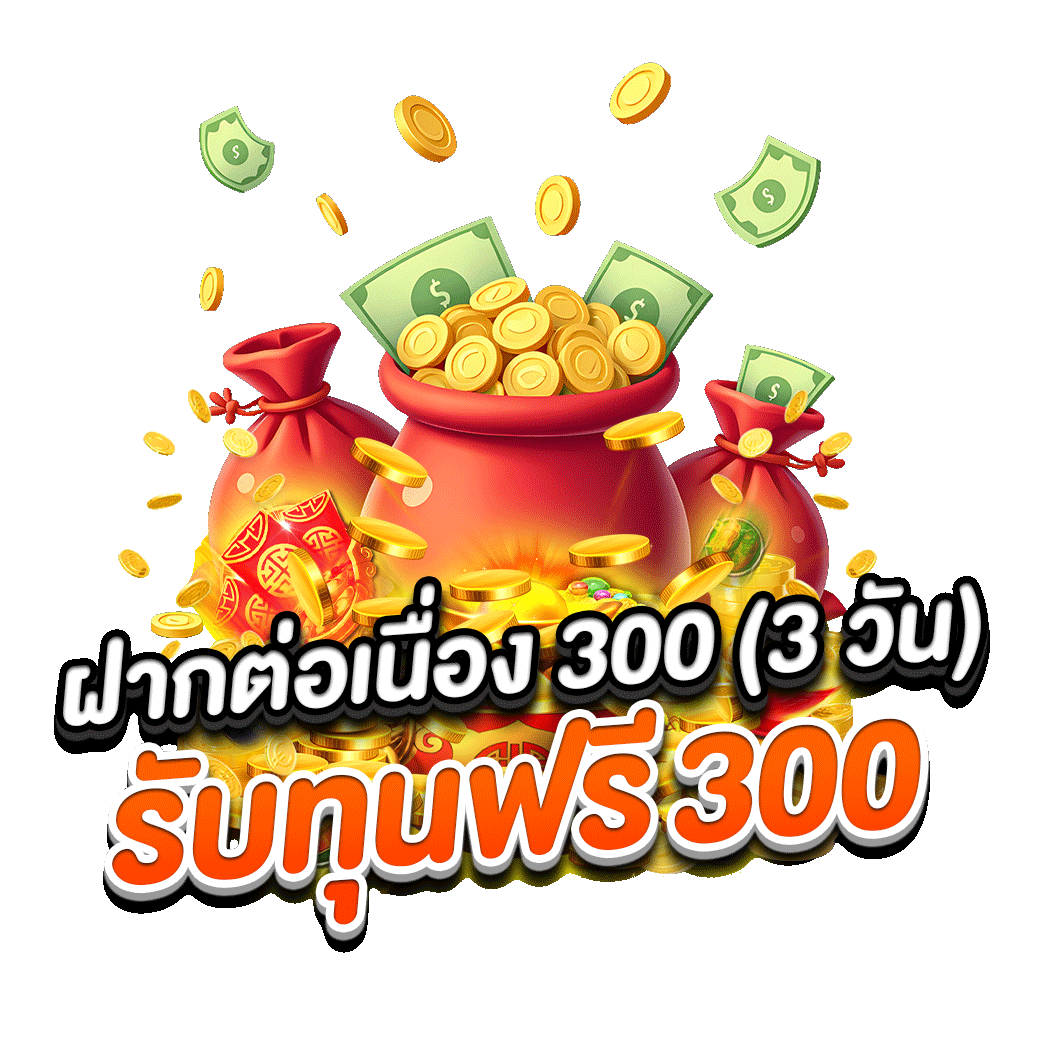 โปรโมชั่น mjm689