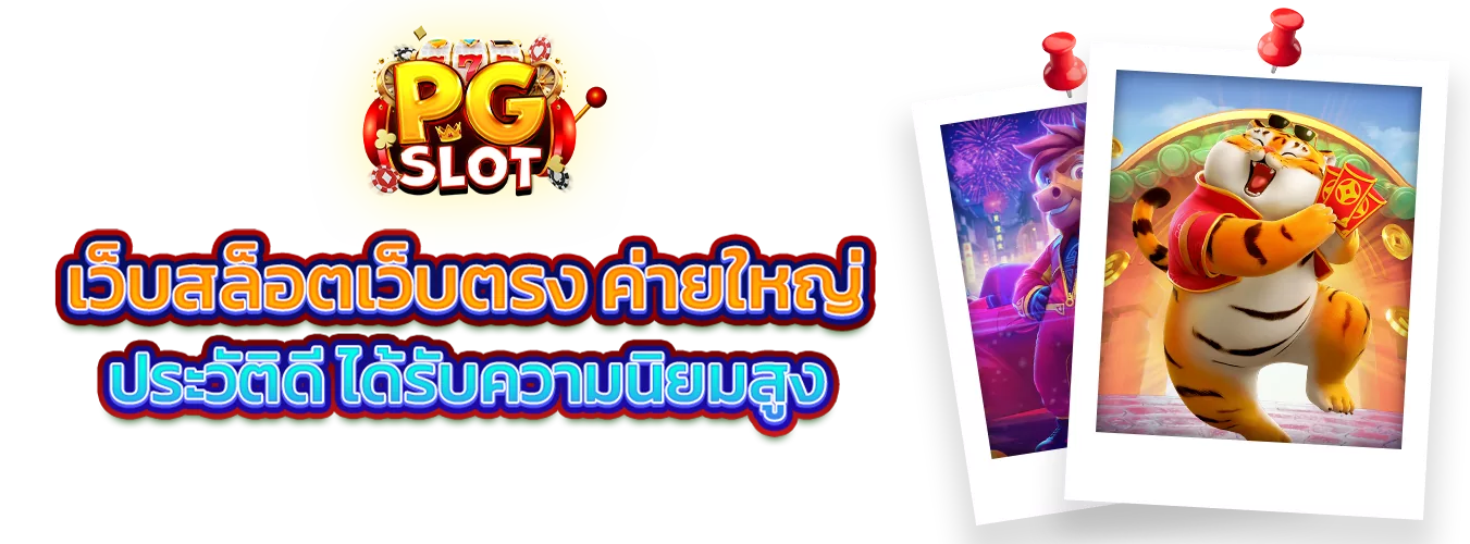 โปรโมชั่นแนะนำ mjm689