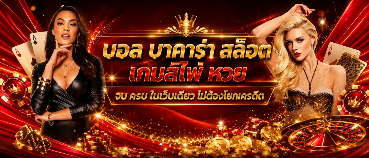 คาสิโนออนไลน์ MJM689 บาคาร่าสดถ่ายทอดสด
