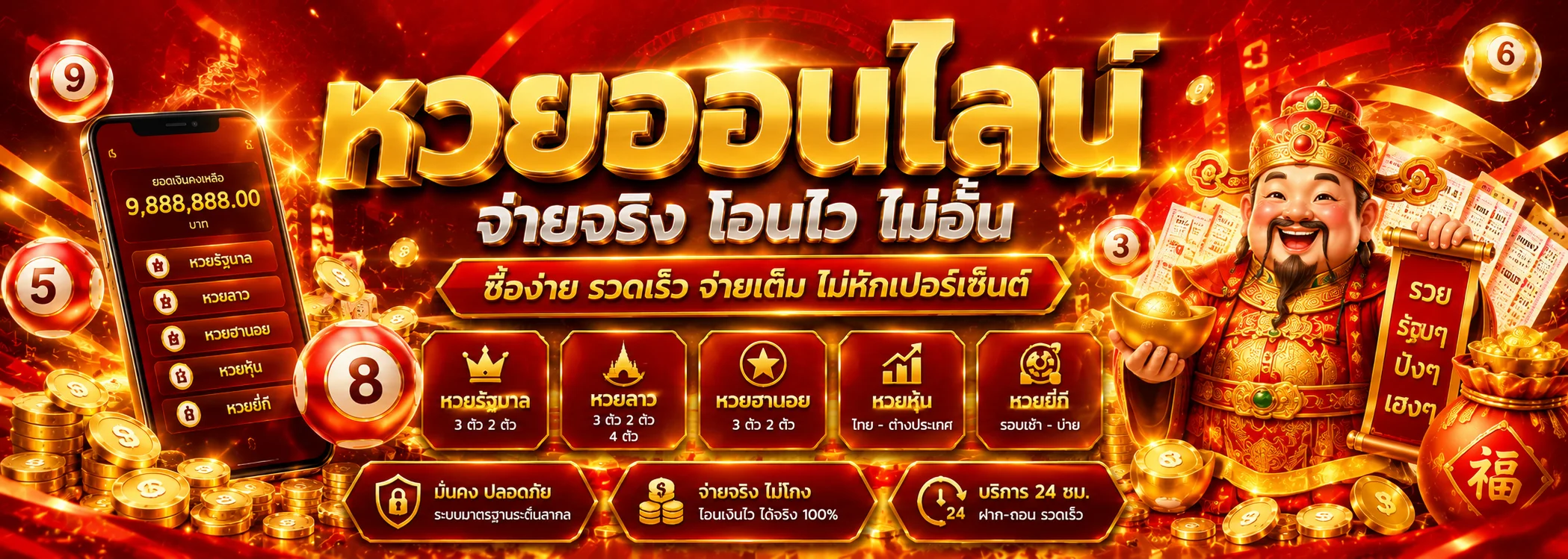 ตรวจผลหวยล่าสุด MJM689 อัปเดตทันทีหลังออกผล