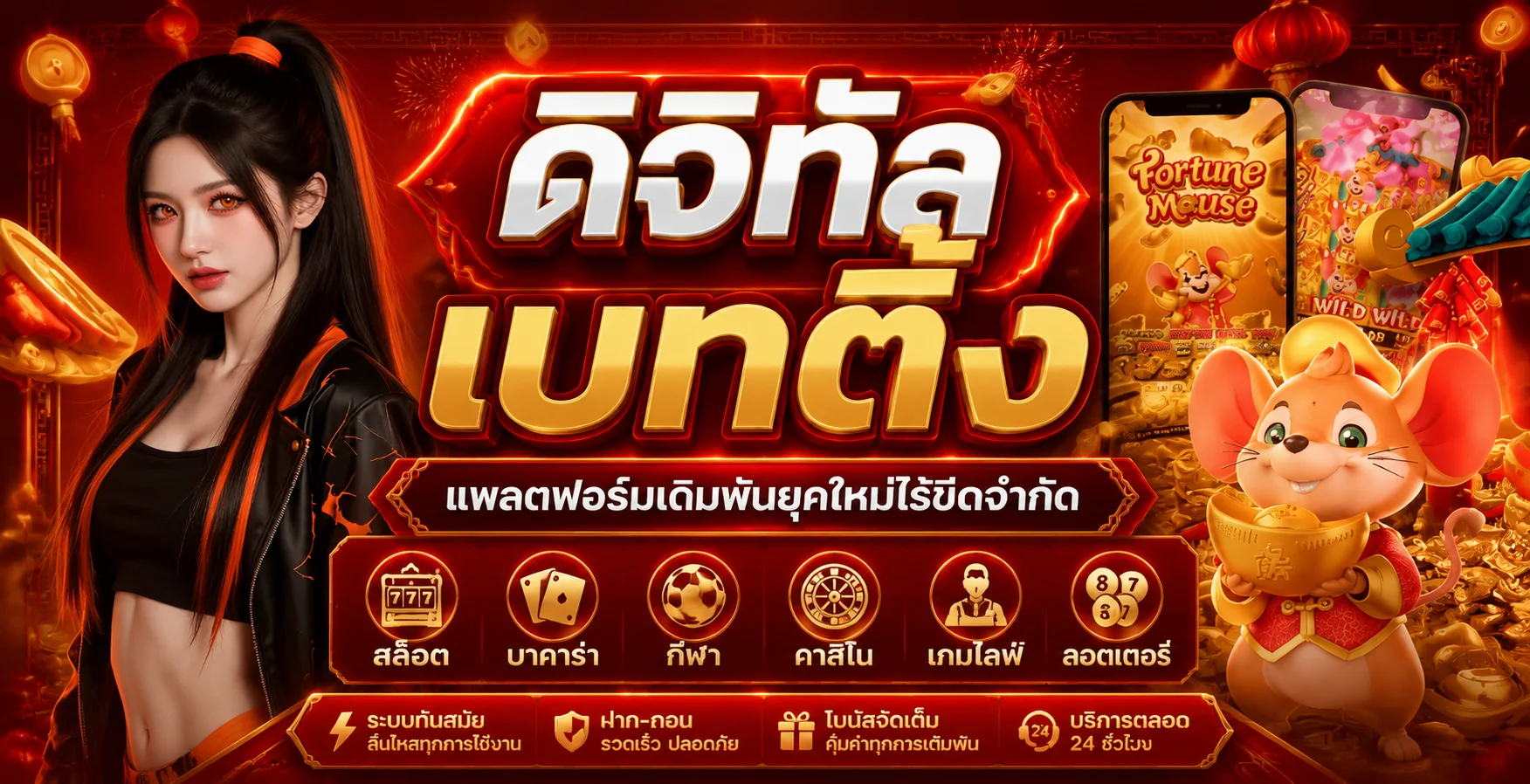 โปรโมชั่นแนะนำ mjm689
