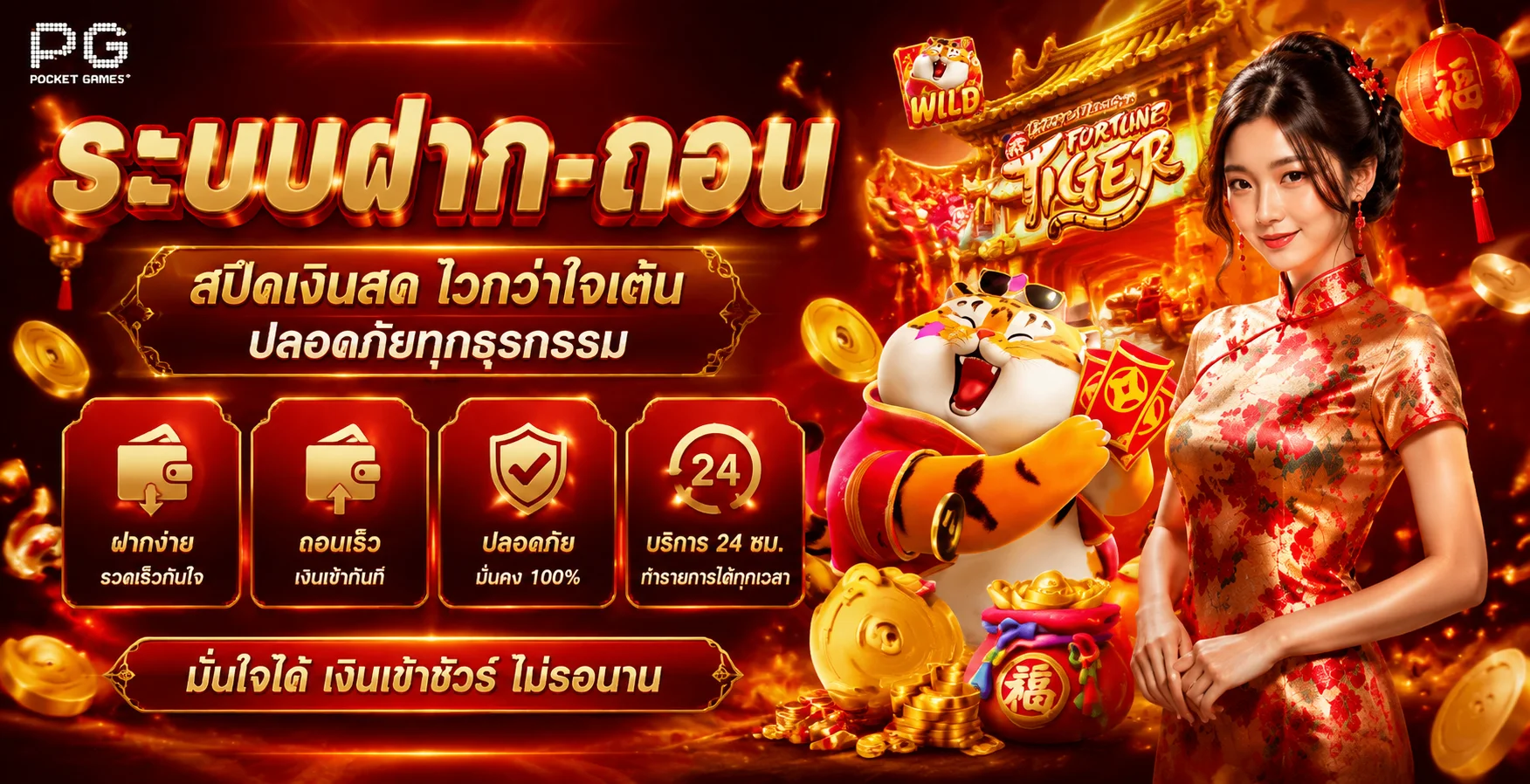 โปรโมชั่นแนะนำ mjm689