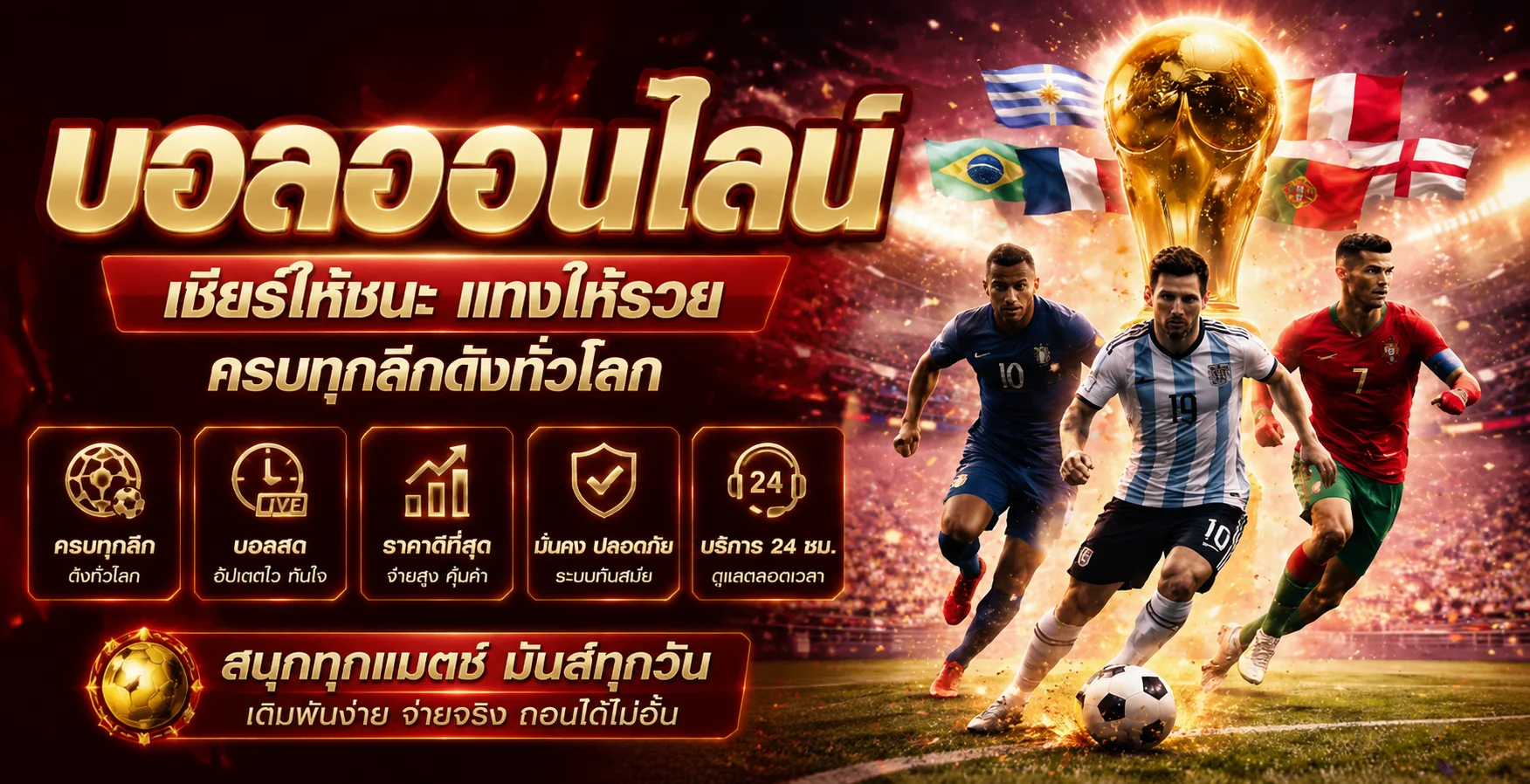 ผลบอลสดวันนี้ MJM689 อัปเดตสกอร์เรียลไทม์
