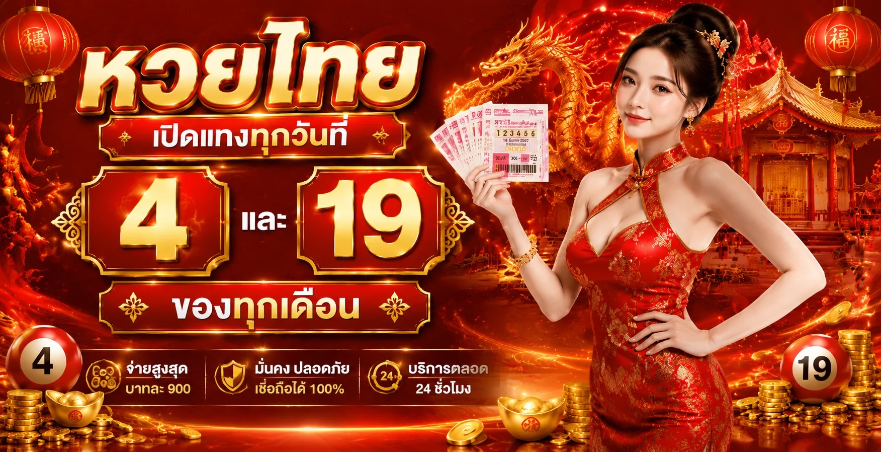 โปรโมชั่นแนะนำ mjm689